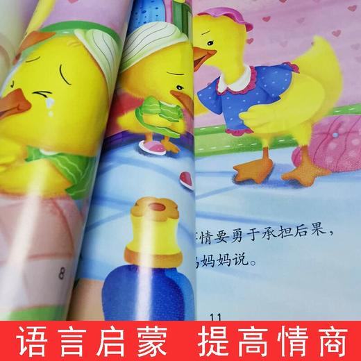 (仓发) 情商管理小绘本10册（3-6岁）/长江出版社/9787549259335 商品图4