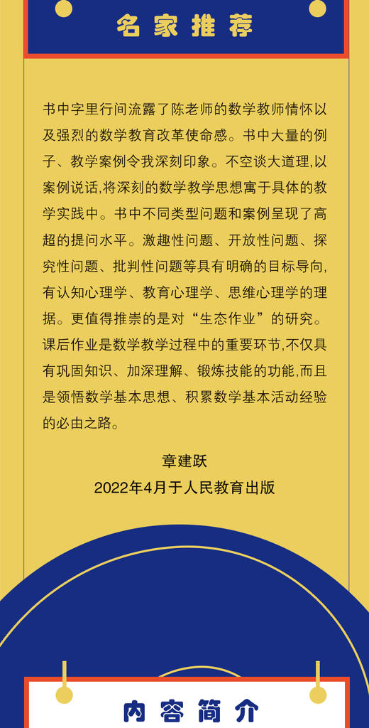 问题驱动：初中数学思维发展大讲堂/陈建国/浙江大学出版社 商品图2