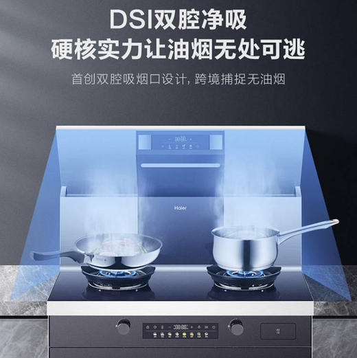 海尔（Haier）集成灶JJZT-90-S1HZKU1(12T) 商品图2