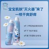 舒缓止痒套装 | 精华爽身喷雾+舒爽走珠冰露 90%自然植物成分 快速止痒 不刺激易吸收 3重专利 商品缩略图2