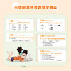 【新东方】小学英语听力分层训练 3-6年级 商品缩略图3