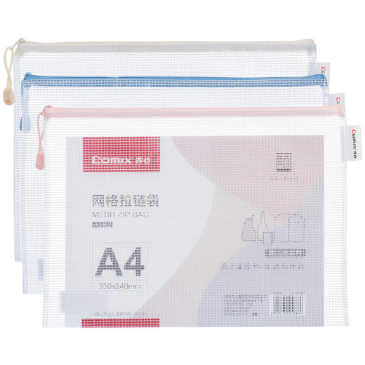 齐心 A3362 莫兰迪网格拉链袋 A4 商品图0