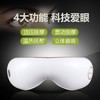 艾力斯特电动按摩眼罩C58S护眼仪电动按摩眼罩眼部按摩器热敷眼睛礼品/个 商品缩略图3