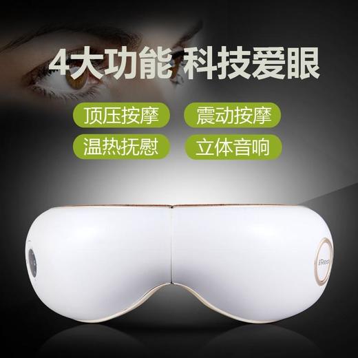 艾力斯特电动按摩眼罩C58S护眼仪电动按摩眼罩眼部按摩器热敷眼睛礼品/个 商品图3