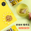 爆款推荐【下单送尝鲜装 买二送一】颜究官熬夜茶玉米须苦荞麦茶 三高熬夜滋养利水去肿元气休闲 商品缩略图2