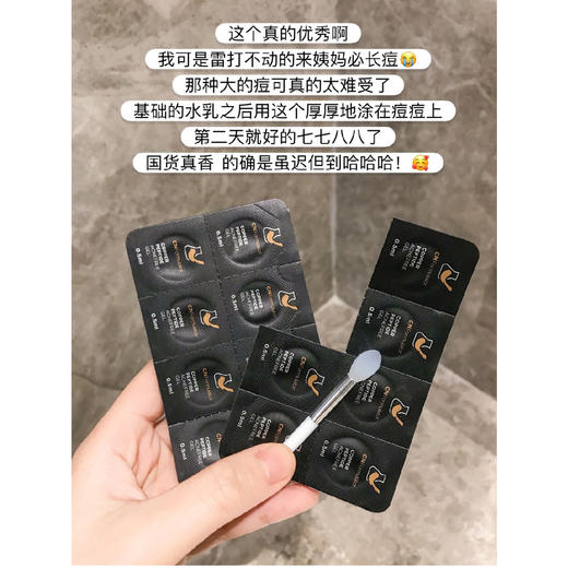 【清仓好价】菜鸟和配方师 蓝铜肽祛痘凝胶*16 商品图3