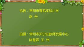 赵丹《我是中国人》任务3