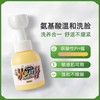 安贝儿小花young儿童洁面泡泡（氨基酸型）300ml 商品缩略图0