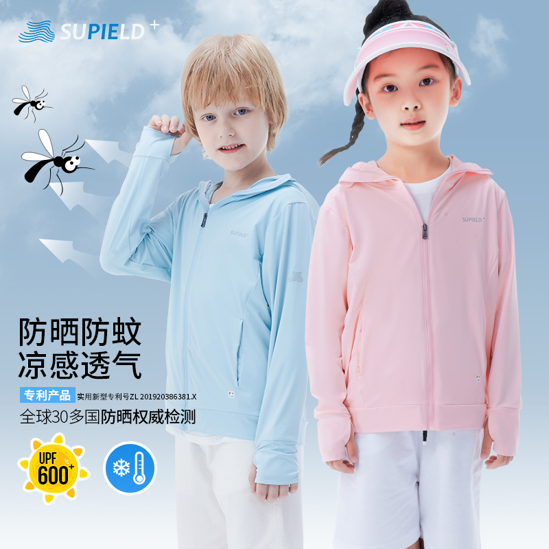 Supield素湃【儿童专场】防晒 全波段 宝宝！【衣】【裤】【帽】【口罩】UPF600+ ，户外防蚊虫叮咬，绿色无刺J！含钛含钠离子驱蚊率83.7，呵护宝宝娇嫩肌肤！
