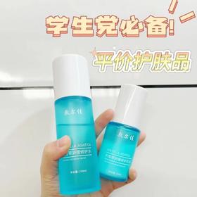 敷尔佳积雪草水乳套装