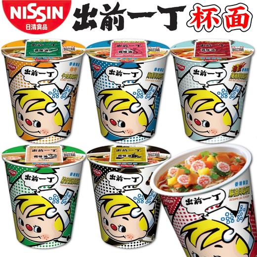 日清出前一丁-方便杯面75g（咖喱牛肉味） 商品图0