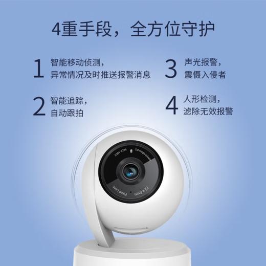 監控攝像頭攝像機家用網絡智能安防360全景wifi遠程紅外夜視霜白tp