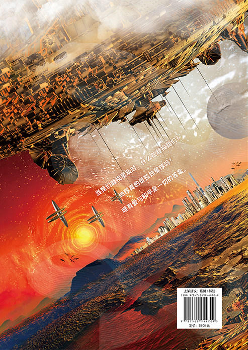 不得不说的事：外星代言人的传奇经历 商品图2