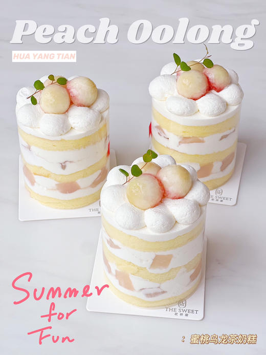 随心配：甜品  mini蜜桃乌龙茶小奶糕 商品图0