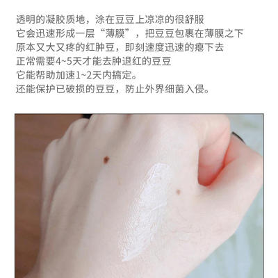 origins悦木之源净痘凝胶10ml 预防舒缓面部痘印修护肌肤祛痘 商品图5