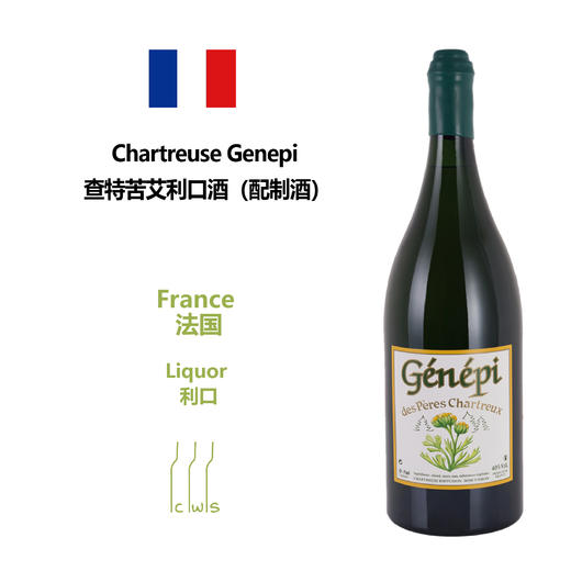 Chartreuse Genepi 700ml 查特苦艾利口酒（配制酒）700ml 商品图0