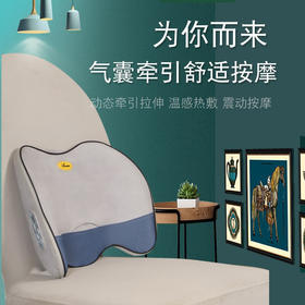 奕佳  腰部按摩器 腰疼神器 热敷气囊按摩垫   AVS-M1