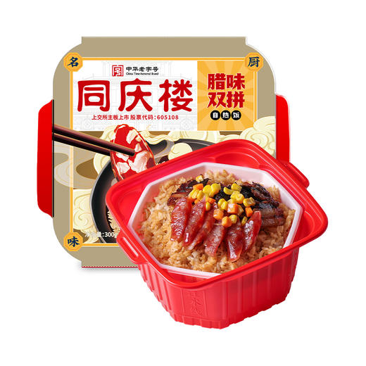 【数量拍3，单盒仅16.6元】同庆楼|腊味双拼自热饭300g/盒 商品图2