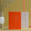 年龄是一个谣言 当代文学大家哲学家周国平各自的朝圣路文学散文 商品缩略图3