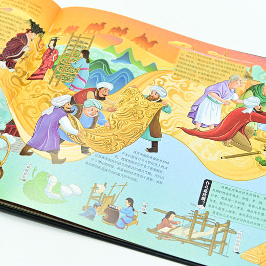 丝绸之路历史百科绘本   乘风破浪 开往世界的船  勇往直前 走向世界的路 商品图12