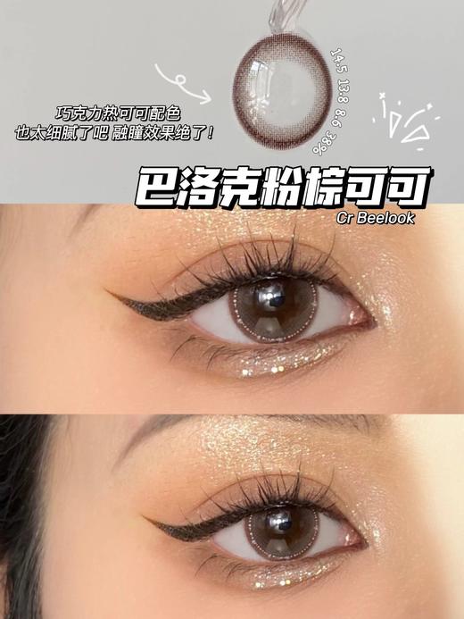 BEELOOK品牌-小泥球 商品图3