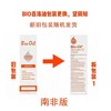 BIO-OIL/百洛油 护肤油万能生物油祛疤痕  200ML【香港直邮】 商品缩略图1