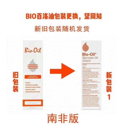 BIO-OIL/百洛油 护肤油万能生物油祛疤痕  200ML【香港直邮】 商品图1