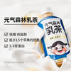 元气森林乳茶茉香奶味450ml 商品缩略图1