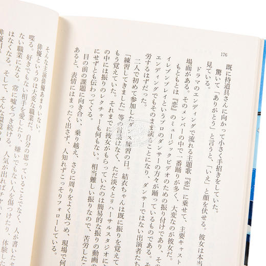 预售 【中商原版】从生命的车窗眺望 文库本 星野源 日文原版 いのちの車窓から 角川文庫 商品图3