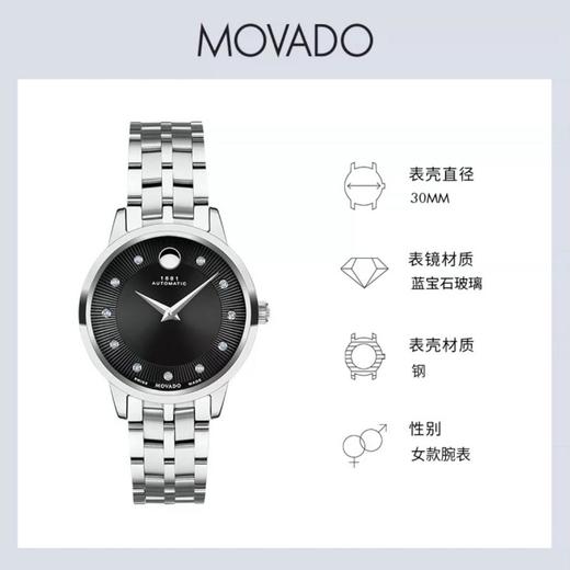 1楼Movado/摩凡陀1881系列钢带自动机械真钻手表立体千针表盘女表 商品图1
