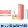 万泰生物 HIV艾滋病尿液自检 艾滋病检测试纸 商品缩略图0