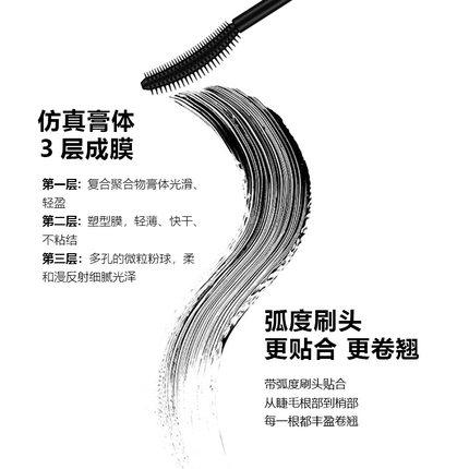 【167元会员福利】U2B宛若天生睫毛膏E522 商品图1