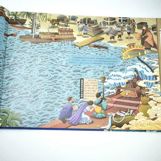 丝绸之路历史百科绘本   乘风破浪 开往世界的船  勇往直前 走向世界的路 商品图5