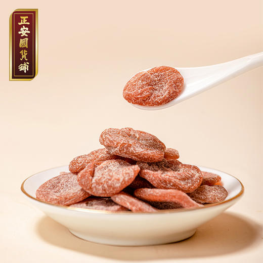正安国货铺 陈皮梅饼 无核软糯入口酸甜肉厚质软蜜饯话梅果脯水果干【有效期06月12日，介意慎拍】【不叠加其他活动】 商品图1