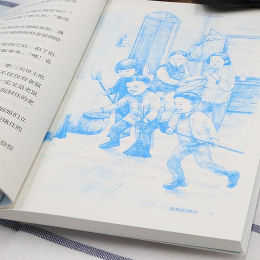 (仓发) 王选:“异想天开”的科学斗士（中华先锋人物故事汇）(中国环境标志产品 绿色印刷)/接力出版社/葛竞/9787509911204 商品图5