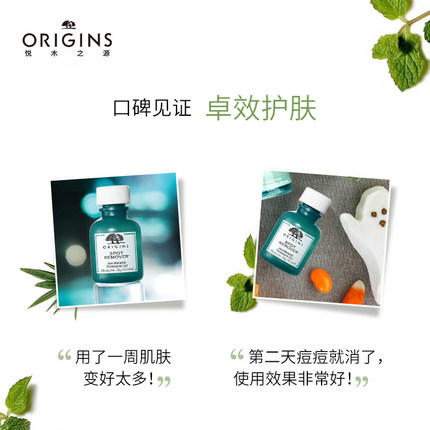 origins悦木之源净痘凝胶10ml 预防舒缓面部痘印修护肌肤祛痘 商品图2