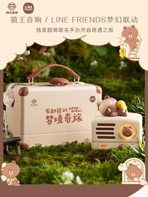 猫王·小王子 FM/蓝牙音箱布朗熊特别版 商品图0