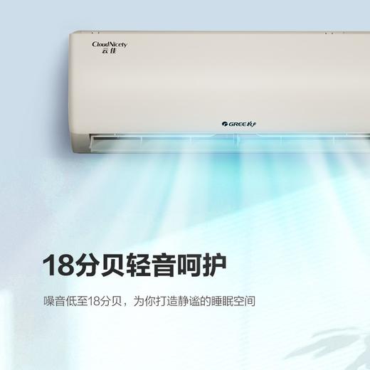 格力（GREE）1.5匹 云佳 新能效 变频冷暖 自清洁 壁挂式卧室空调挂机(KFR-35GW/NhGe3B 珊瑚玉色) 商品图6