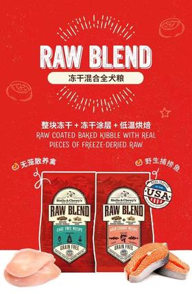 SC raw blend 野捕鱼冻干混合全犬粮22磅