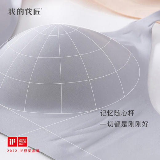 我的花匠-One Size高弹亲肤文胸 商品图10