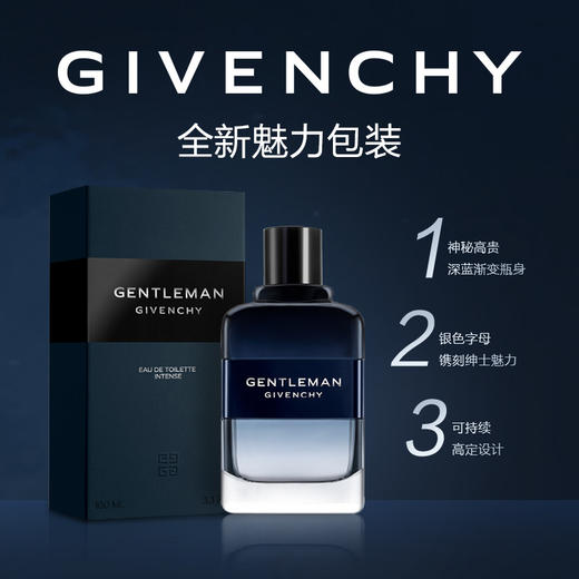 GIVENCHY纪梵希 全新绅士魅力淡香水 商品图1
