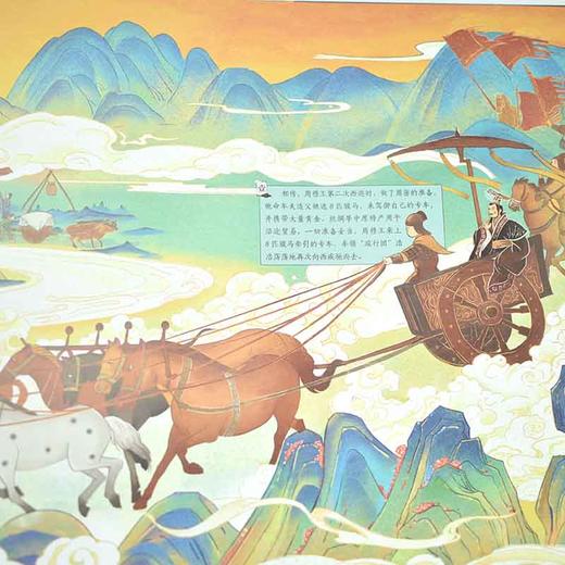 丝绸之路历史百科绘本   乘风破浪 开往世界的船  勇往直前 走向世界的路 商品图13