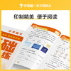 【天天练小学语数上册】小学数学计算+语文基础 1-6年级上册 每天7分钟提高计算能力 夯实字词句基础 周周学黄金配套【售完即止】 商品缩略图4