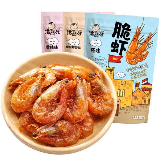 海麟娃脆虾即食烤对虾 干香辣虾台湾风味儿童孕妇无添加零食 商品图2