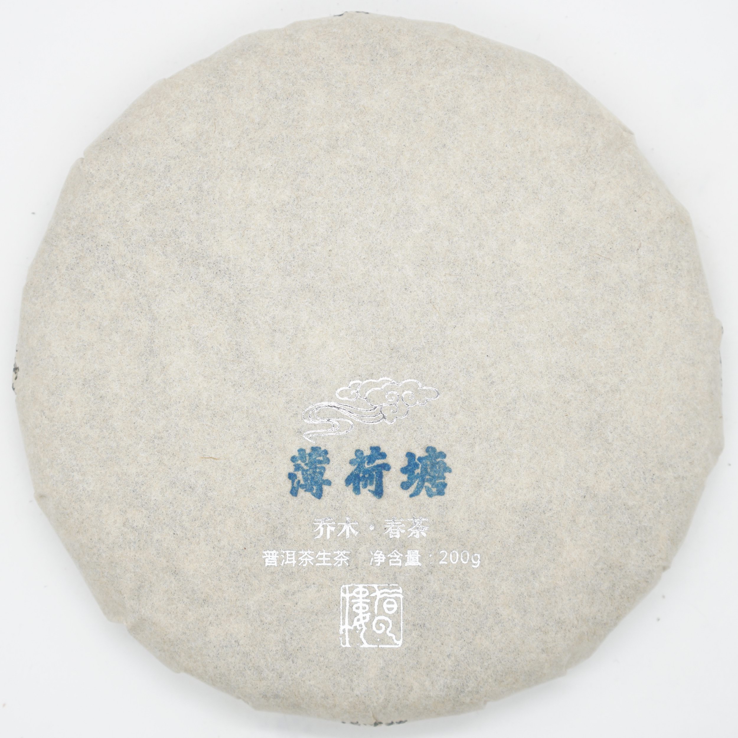 【薄荷塘】2021乔木春茶200g饼·普洱茶生茶
