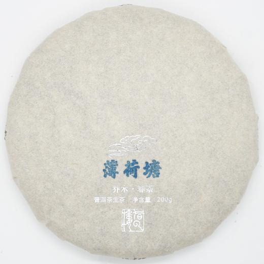 【薄荷塘】2021乔木春茶200g饼·普洱茶生茶 商品图0