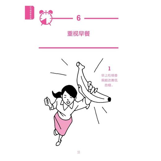 好习惯修炼手册 商品图1