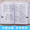 (仓发) 正版学生实用字典 小学生1-6年级字词典工具书大全词语多功能汉语拼音成语词典新华字典人教版/广东人民出版社/开心辞书研究中心/9787218143057 商品缩略图4