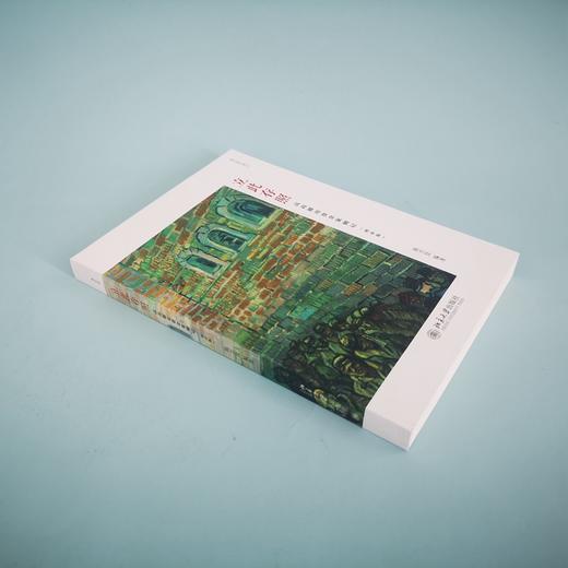 (仓发) 立此存照：高尚挪用资金案侧记（增补版）/北京大学出版社/陈兴良/9787301319710 商品图3