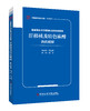 2022年新书：首都医科大学附属北京佑安医院肝移植及特色麻醉病例精解 池萍主编 商品缩略图0